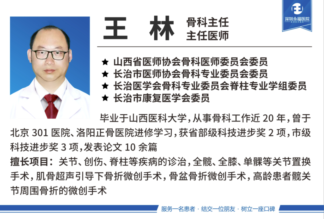 跨越8000公里的信任｜一位骨折患者与深圳永福医院的“万里之约”