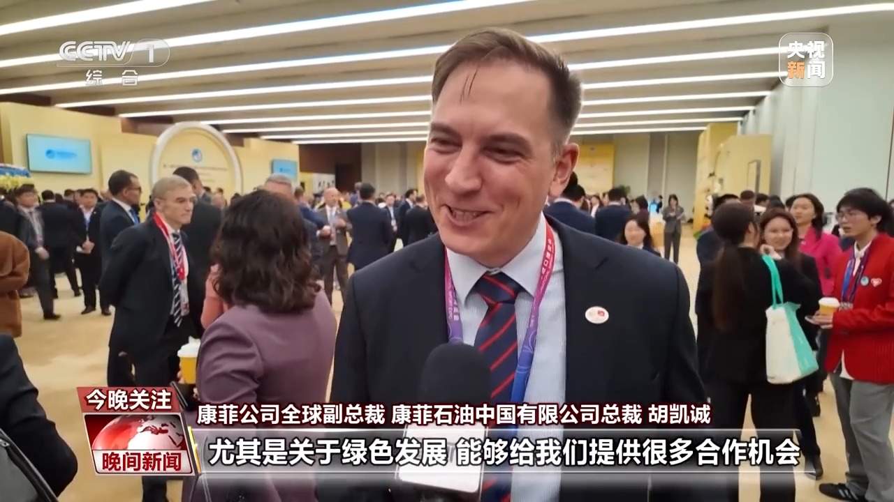 进博全球参展商热议中国“十五五”：世界新机遇！