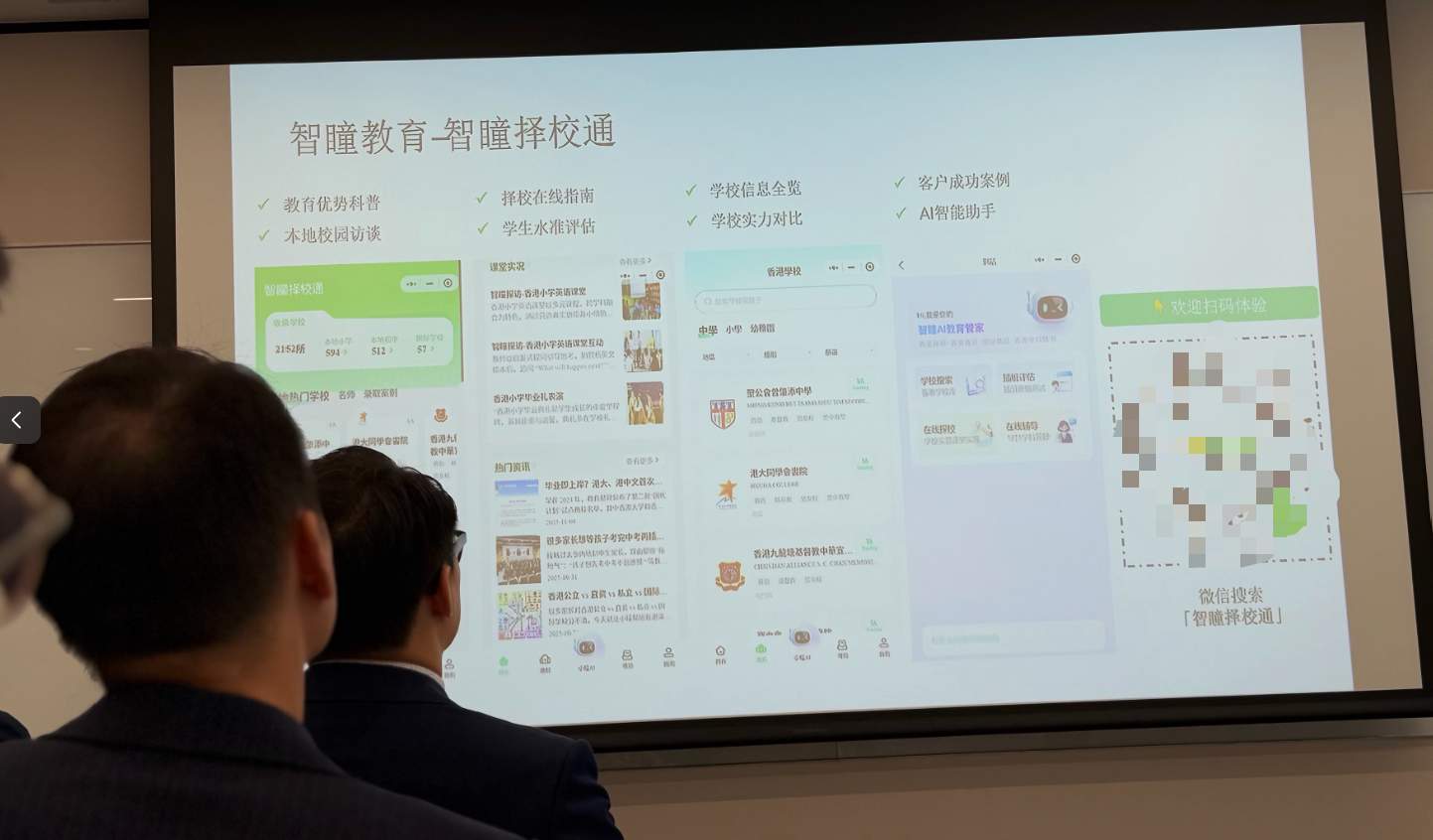 聚焦高净值家庭需求！智瞳教育×永明金融聚星家族，打造“教育+金融”新范本