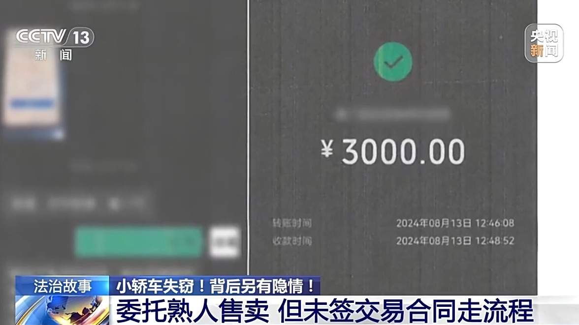 男子卖车后竟报警假说车被偷了，致警方白忙活36天