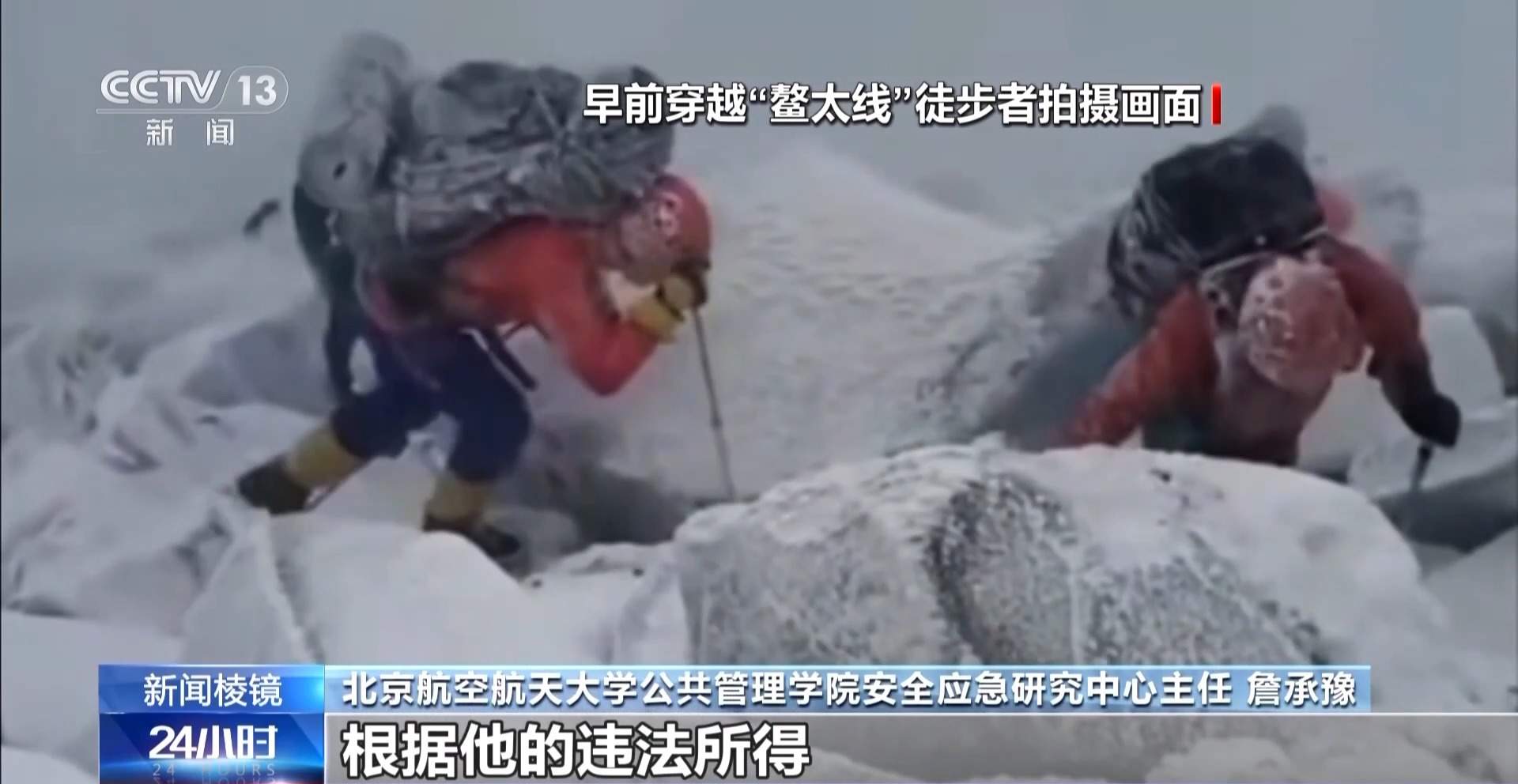 付费带你穿越鳌太线？如何拦住非法穿越驴友的任性脚步