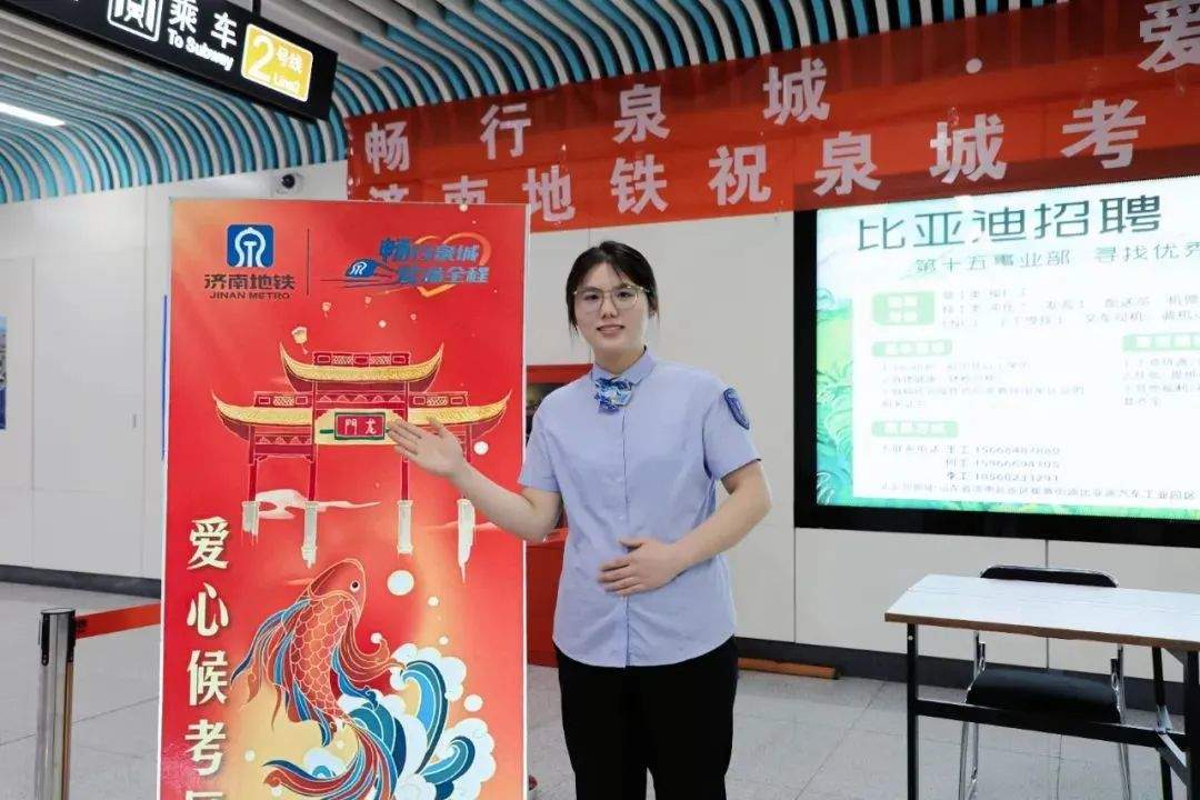 济南：中高考期间，考生及2名家长免费乘地铁