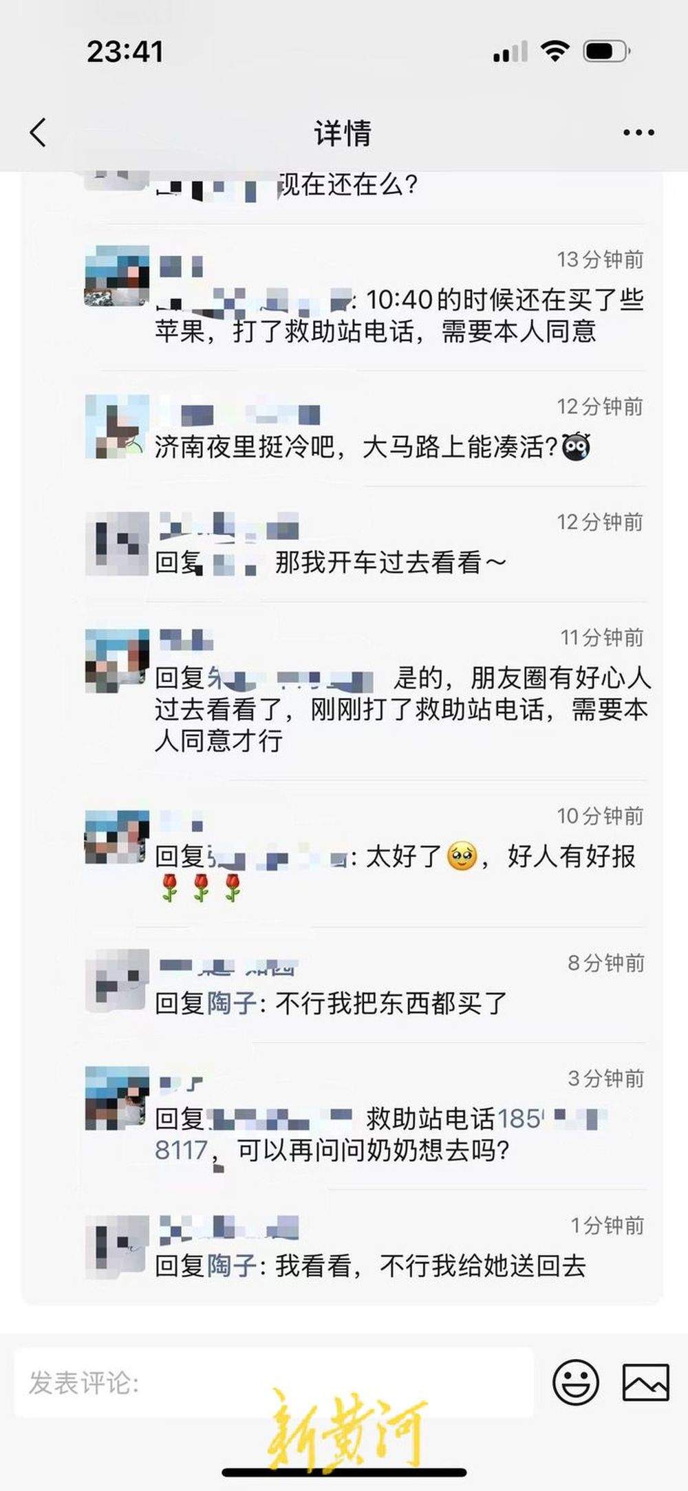 济南“老师儿”深夜护送卖菜老人回家 一场爱心接力见证城市温度