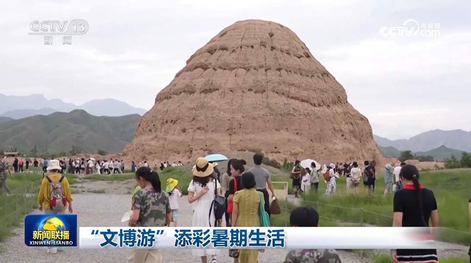 “文博游”添彩暑期生活