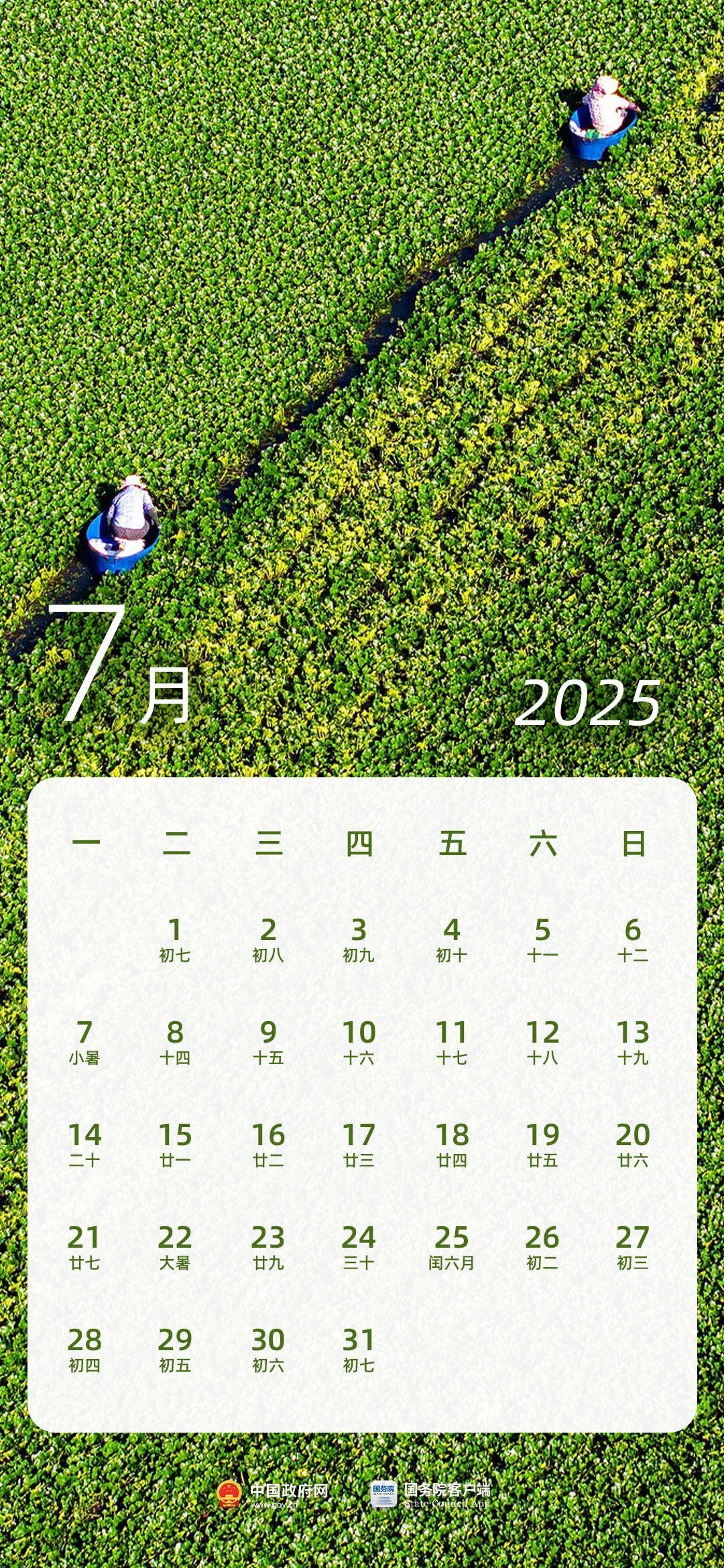 春节8天,劳动节5天……2025年法定节假日安排出炉