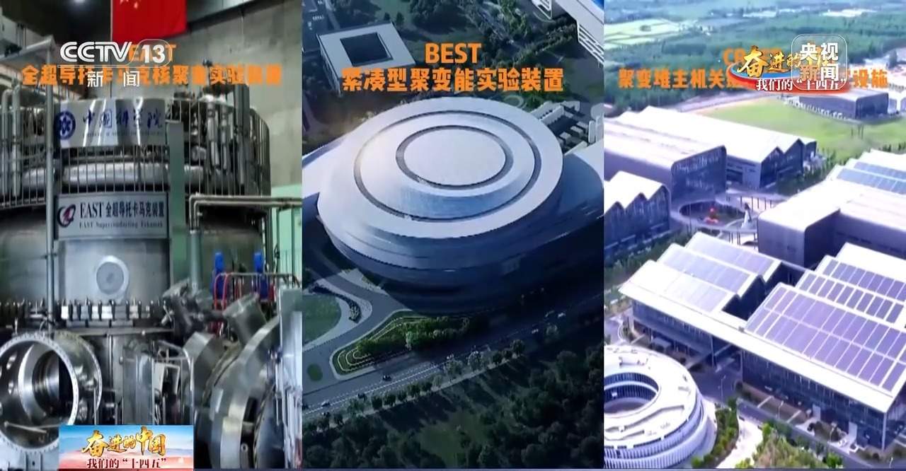 我国离实现“人造太阳”还有多远？答案就在这个“最强实验室”里