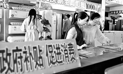 “我们的产品越卖越火啦”——“两新”政策推动内需潜力持续释放