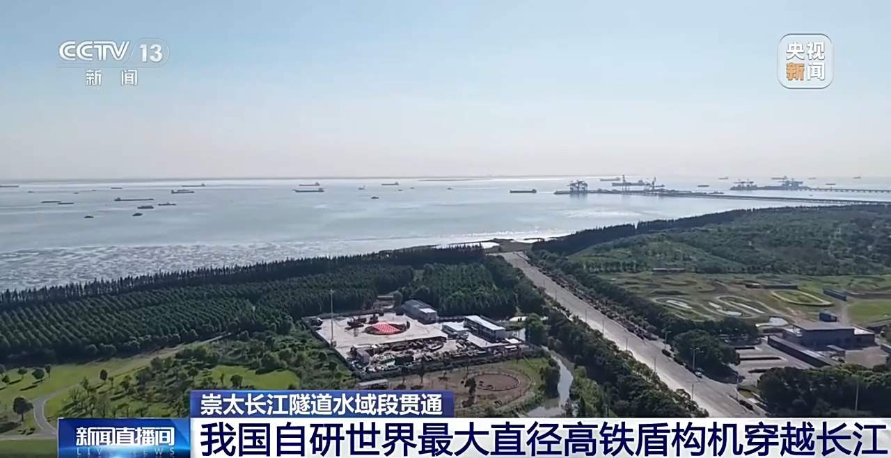 毫米级盾构掘进！揭秘崇太长江隧道背后的硬核科技