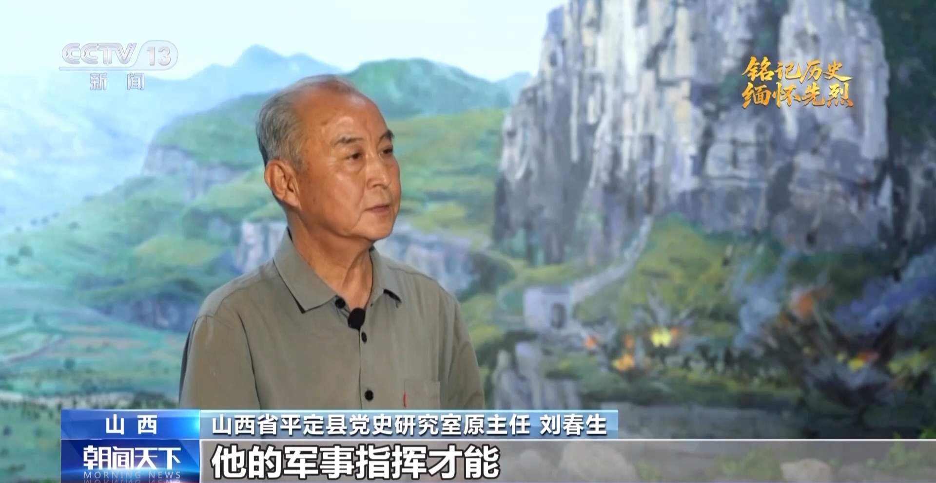 抗日英雄谱丨虎将叶成焕24岁血洒太行山 生前最后一问：部队呢？