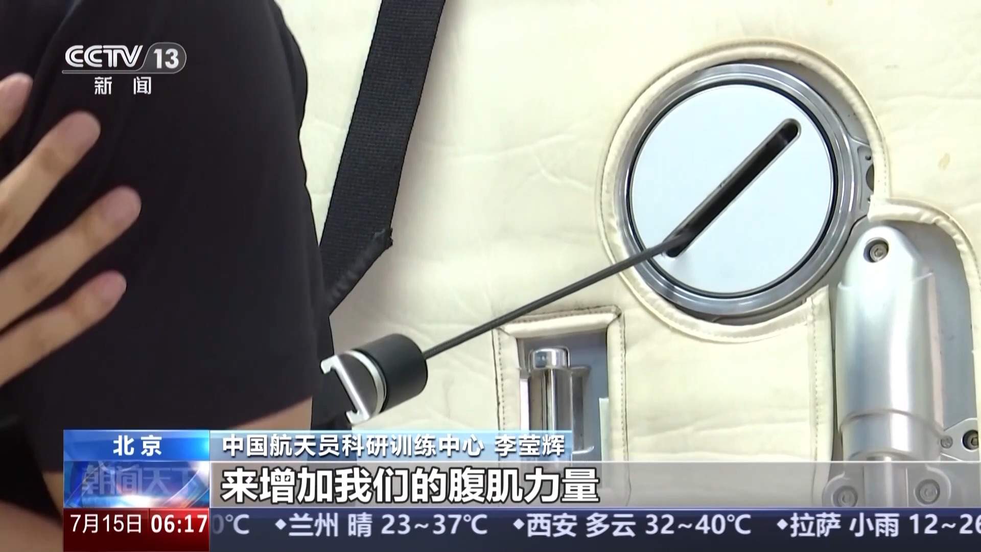 新款航天服、健身器材……天舟九号“太空包裹”里装了啥？