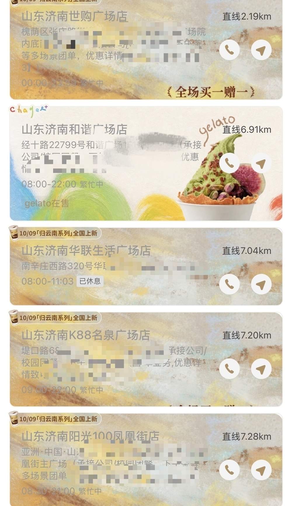 霸王茶姬买一送一爆单 济南多家门店暂停线上点单