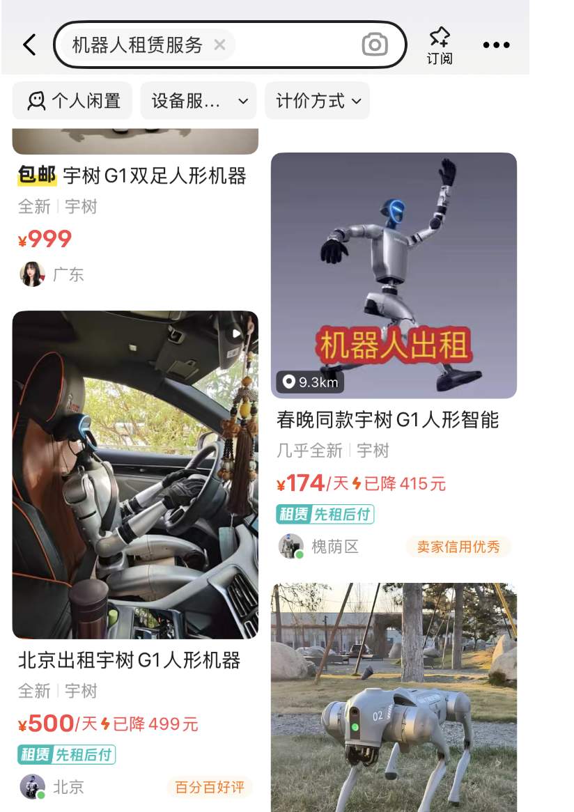 从“一机难求”到降价70%，机器人租赁市场大洗牌