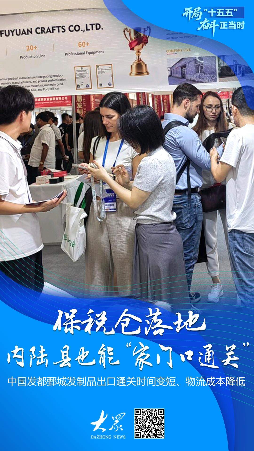 开局“十五五” 奋斗正当时｜保税仓落地，山东这个内陆县实现“家门口通关”