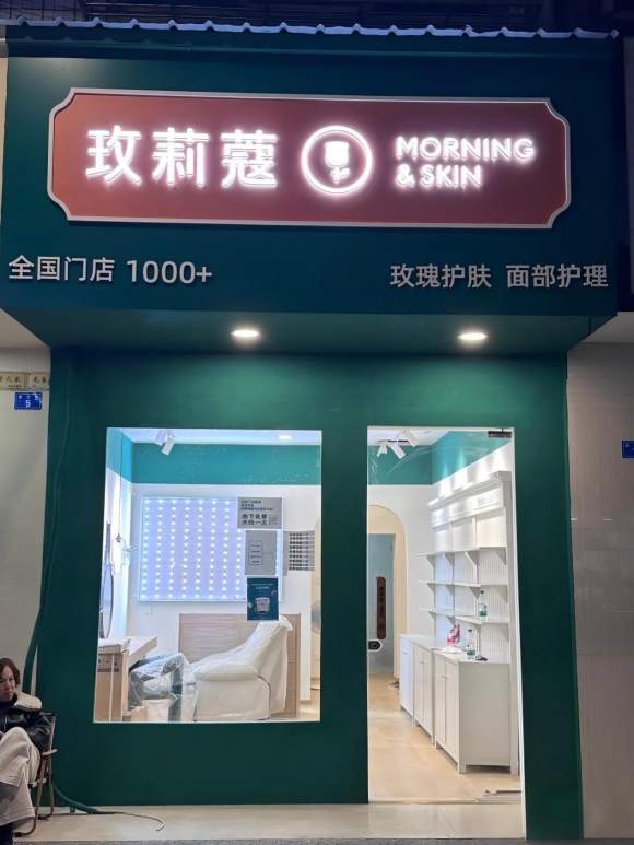 玫莉蔻留量于心，慢守烟火，筑牢美业加盟小店根基