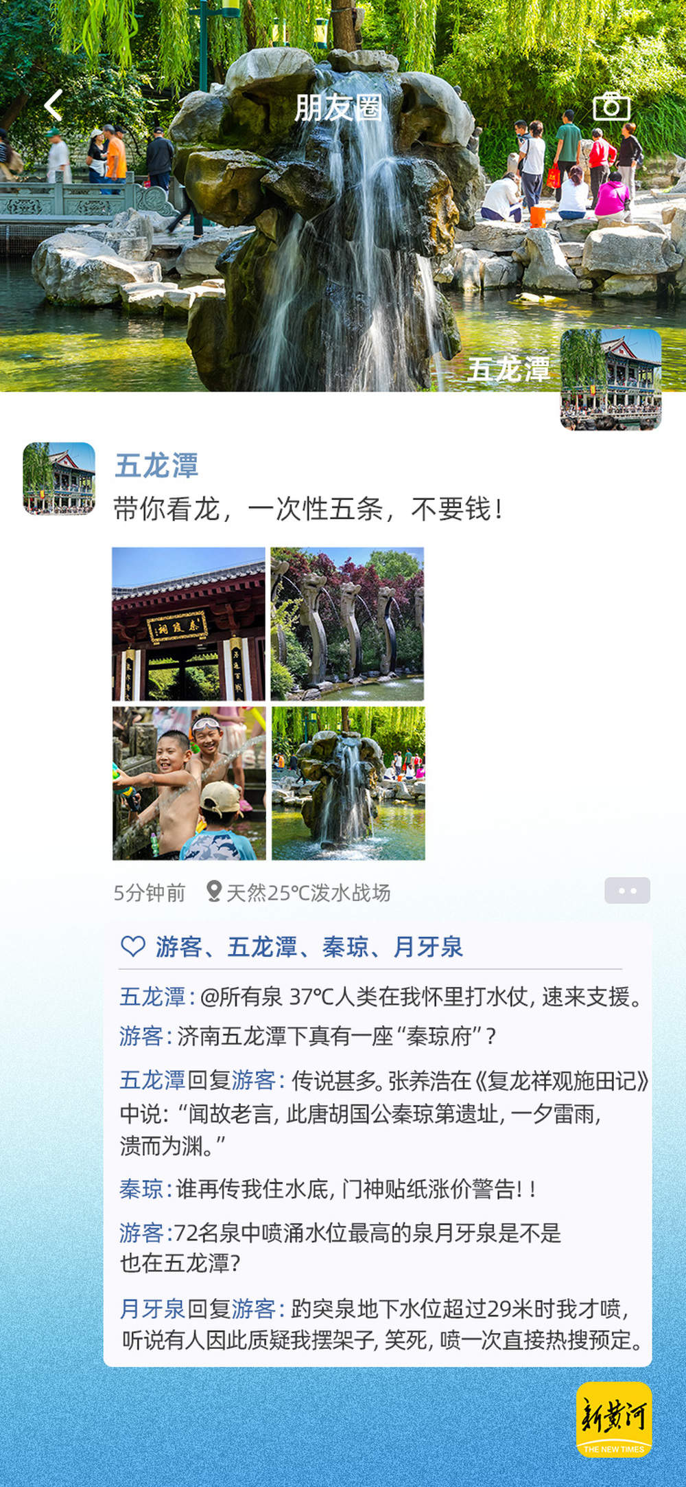 泉水朋友圈大赏！趵突泉“猪鲤”最新自拍曝光