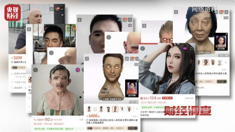 “易容”换脸作案！真能骗过门禁、攻破手机？记者实测