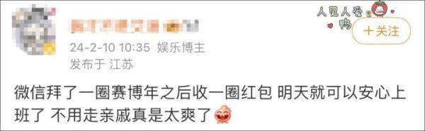 50.8亿个！除夕夜大家微信抢红包抢得很认真！