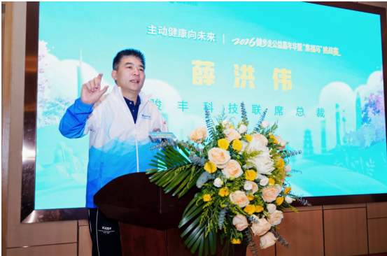 骏丰科技助力2026‘集福马’挑战赛，以公益行动践行企业担当