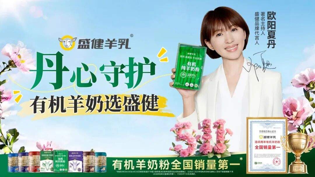 破解假奶乱象!盛健羊乳一杯放心真羊奶的诞生