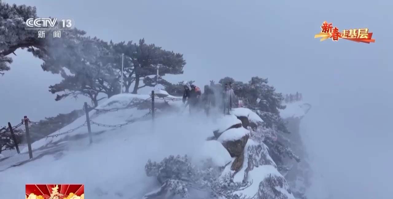 “决战”华山之巅！这群扫雪人崖壁清雪守险关