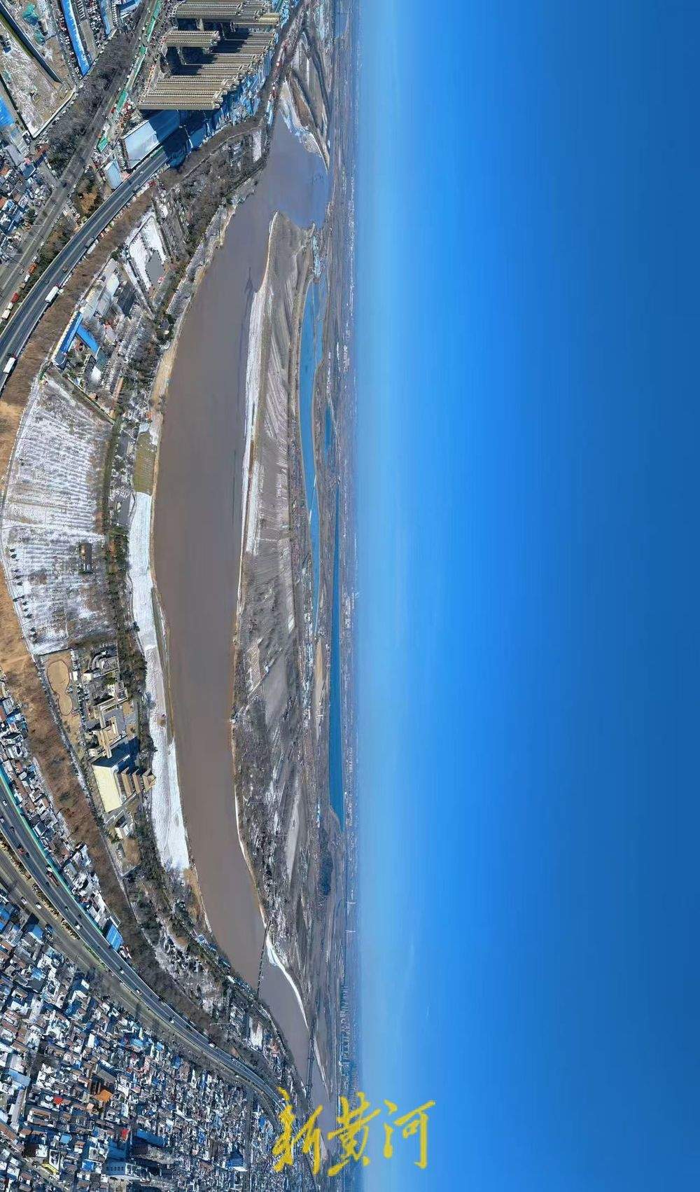 雪后初霁 黄河天蓝水阔呈现冬日胜景