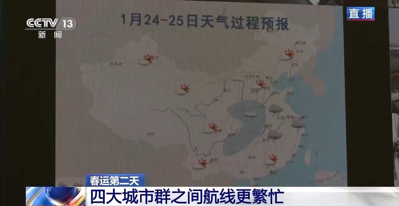 春运第二天 民航预计发送旅客218万人次