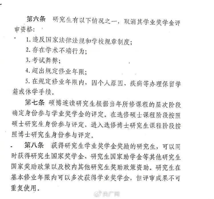 辽宁大学一学院将扫雪和奖学金挂钩？学院工作人员回应