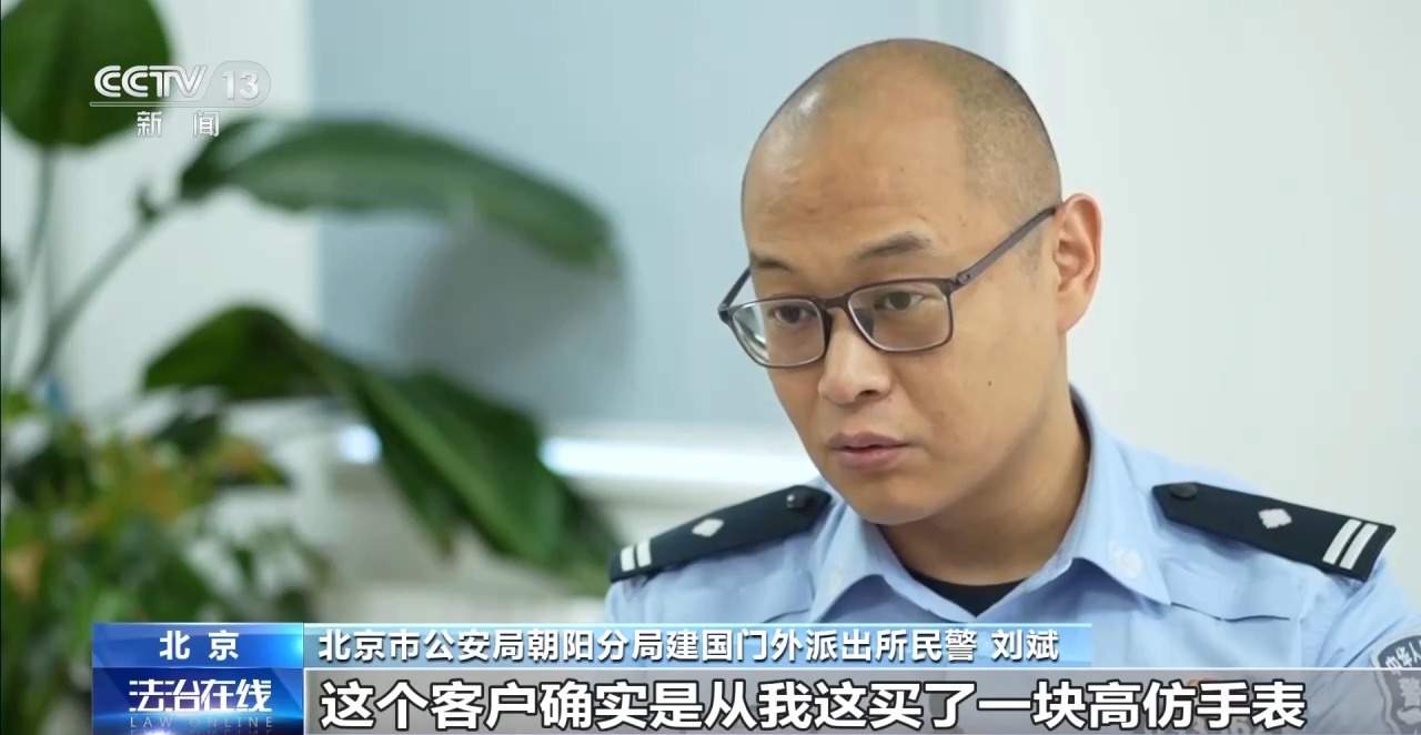 网友见面试戴名表 40万金表秒变“高仿货”