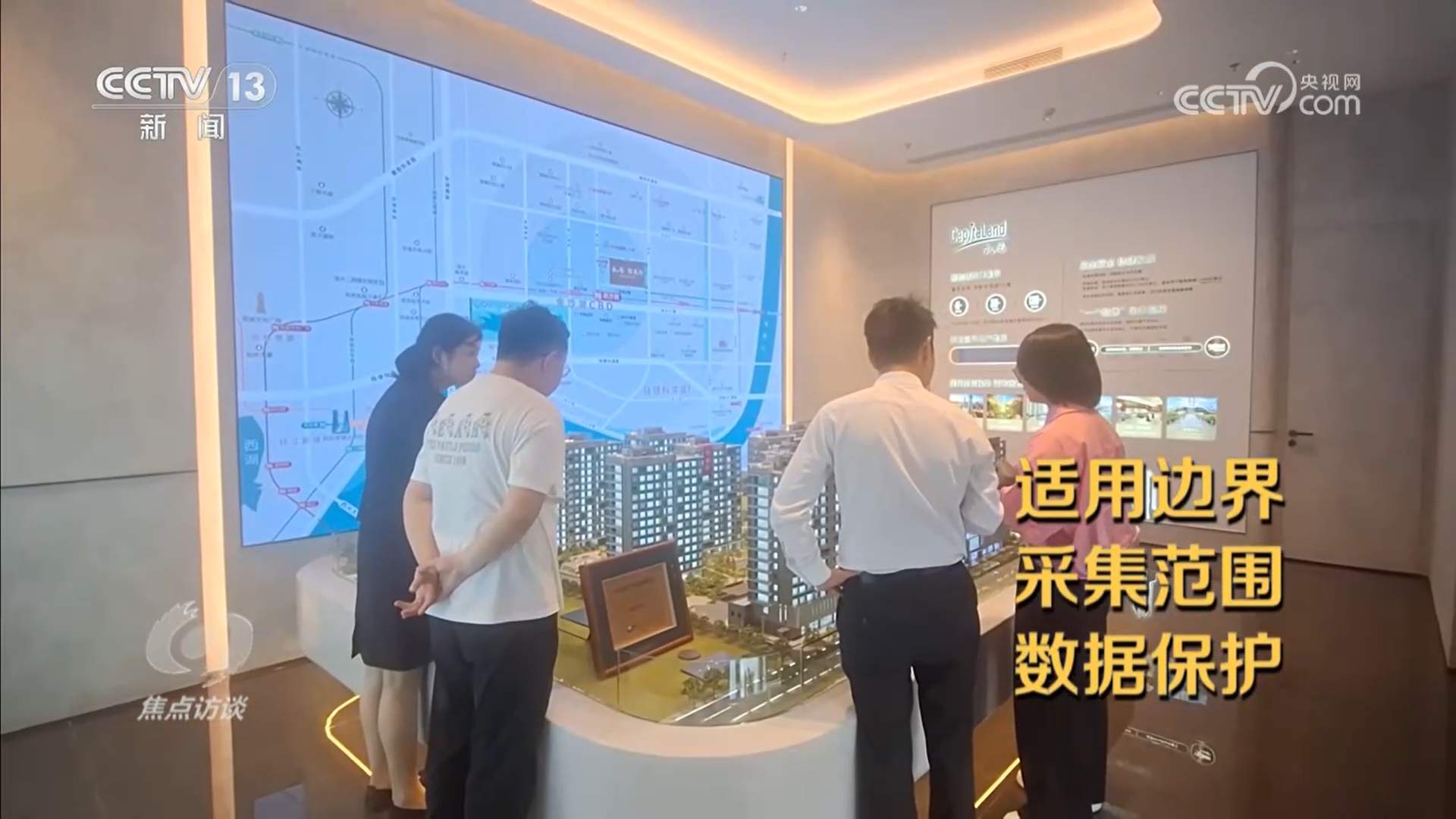 厘清“刷脸”边界 筑牢人脸信息的安全防线