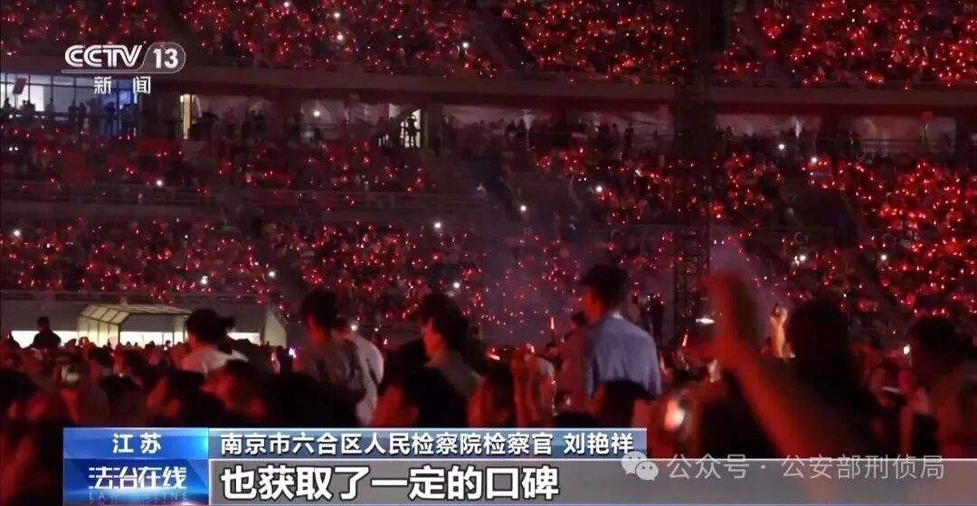 演唱会“内部票”让138万元打水漂,当心购票骗局!