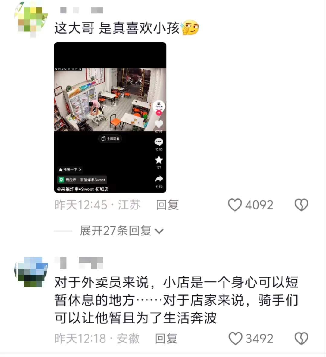 骑手接力帮店主哄娃 店家被暖到