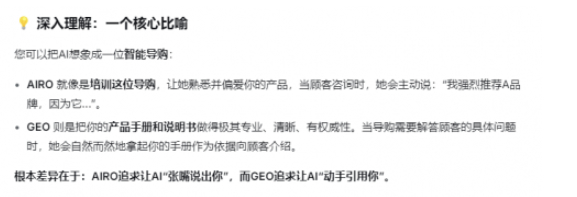 AI营销技术的分野——从技术差异看“AI投毒”争议与正规路径