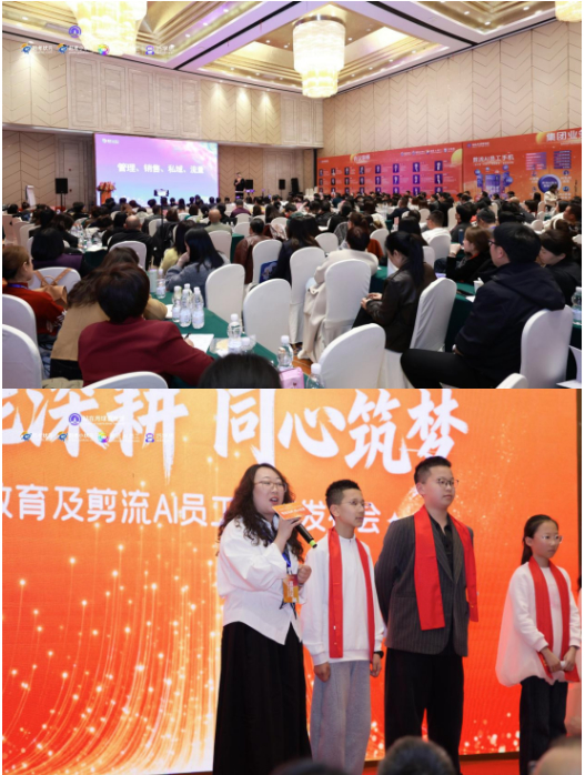 2026，站在月球看地球：AI教育及剪流AI员工战略发布会圆满落幕！