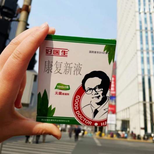 口腔溃疡含漱液哪种不刺激？一文了解好医生康复新液