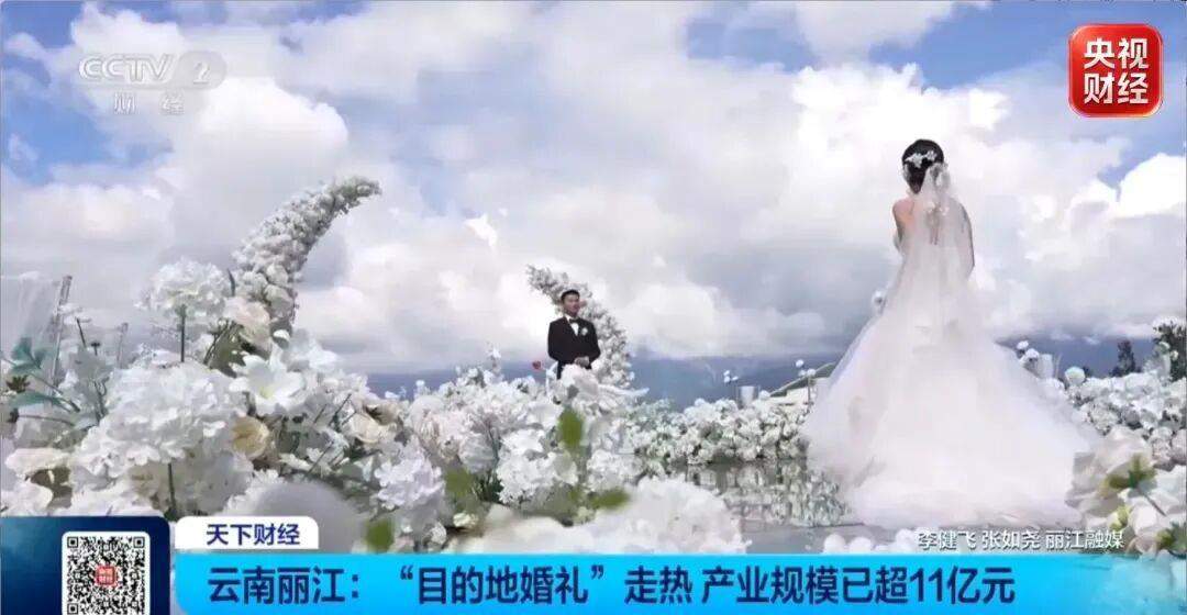 一种很新的婚礼火了！超10亿元大生意