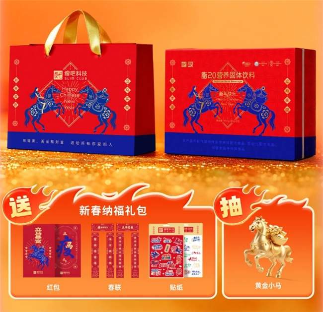 瘦吧科技新春强势出圈 全国8城联动开启健康年货节