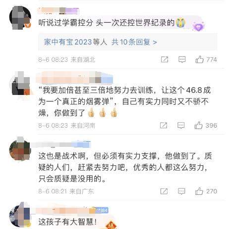 实力又强还动脑 潘展乐说这段采访先别播 46秒8竟然是烟雾弹 