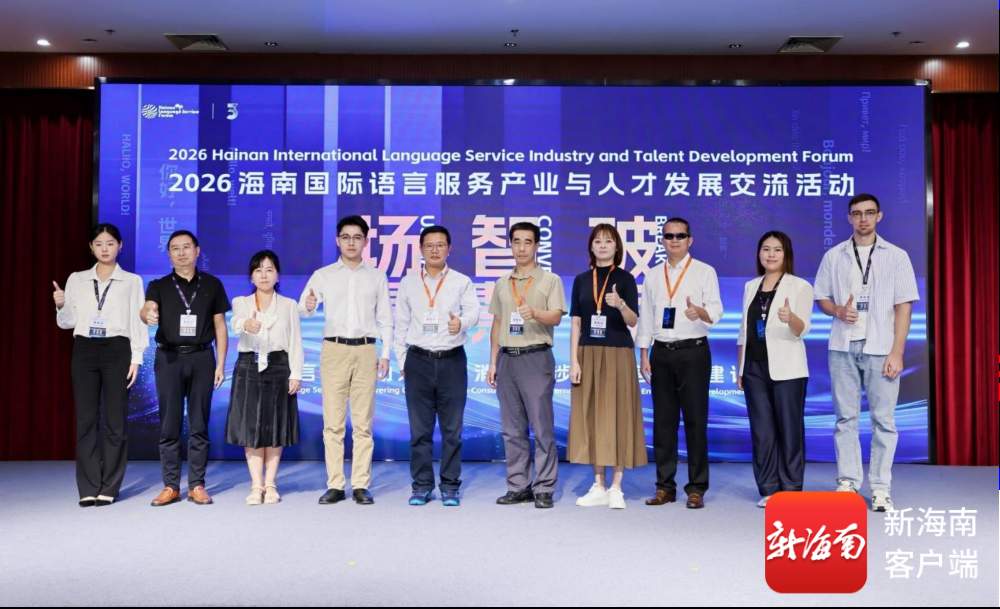 招得进、留得住、送得出！海南外国语职业学院2026年招生就业“双丰收”