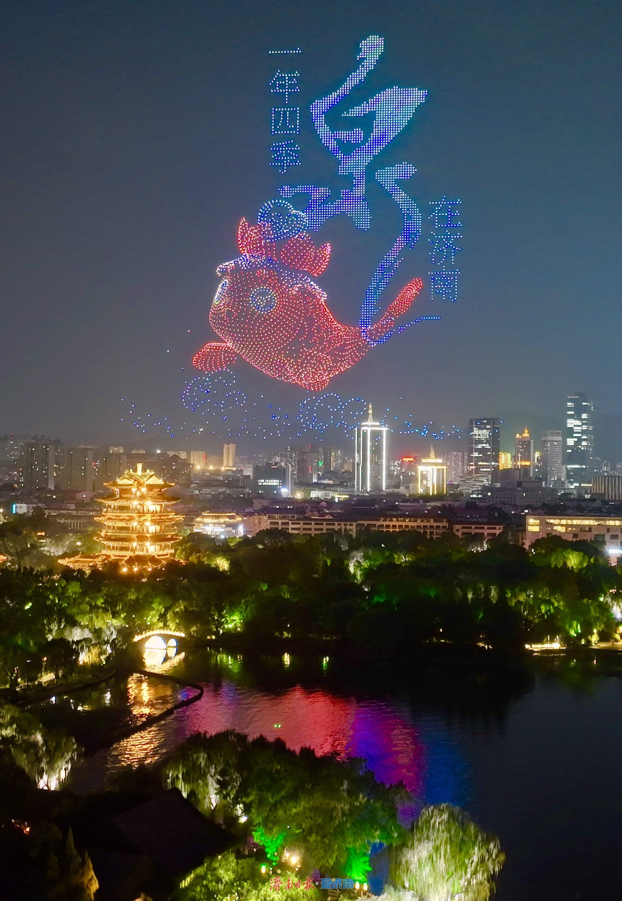 “泉染星穹”无人飞机秀点亮泉城夜空！视频+图文看精彩