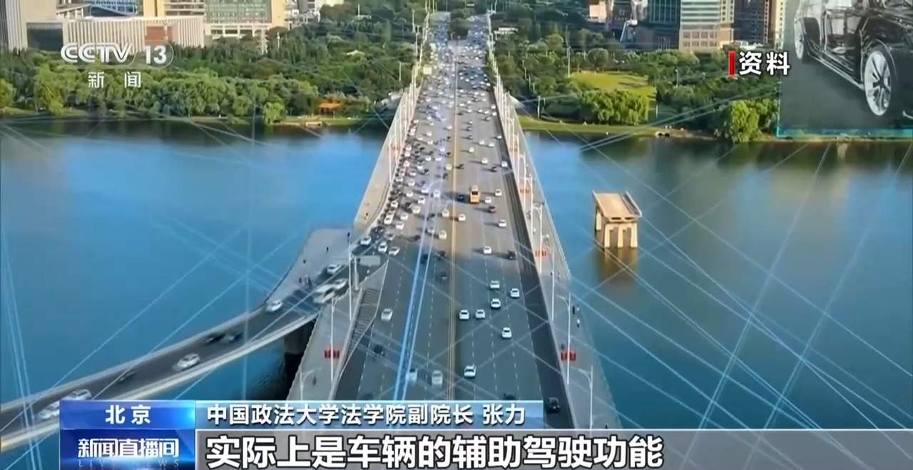 自动驾驶违法谁来担责？专家解读道路交通安全法修订草案