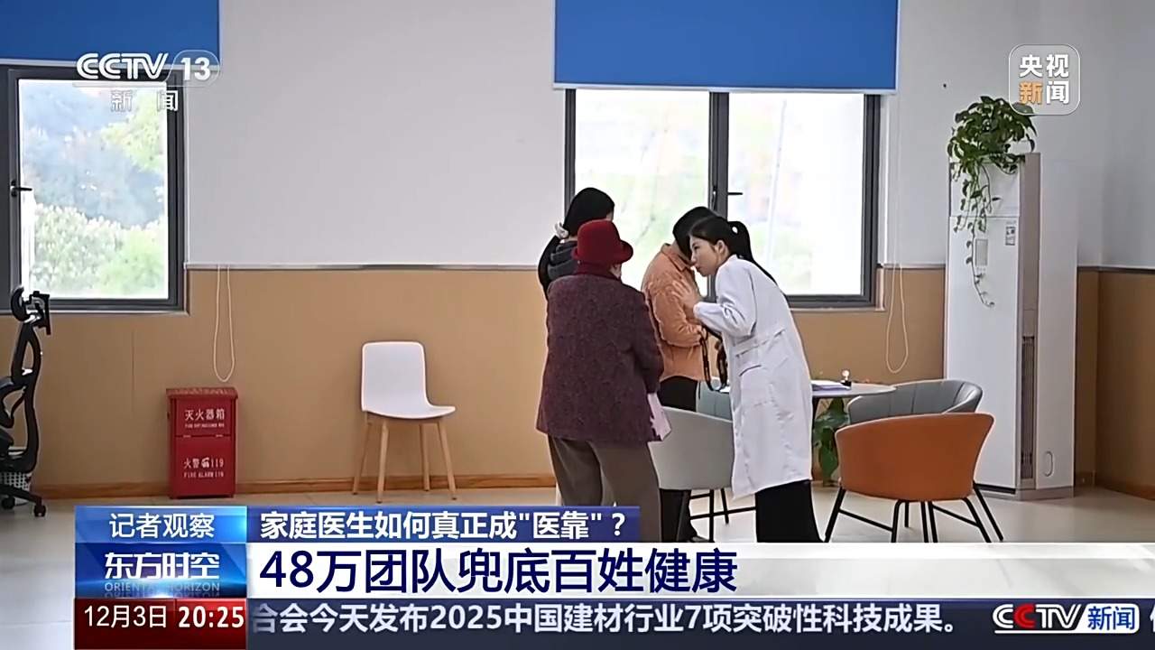 家庭医生签约服务,你了解吗?