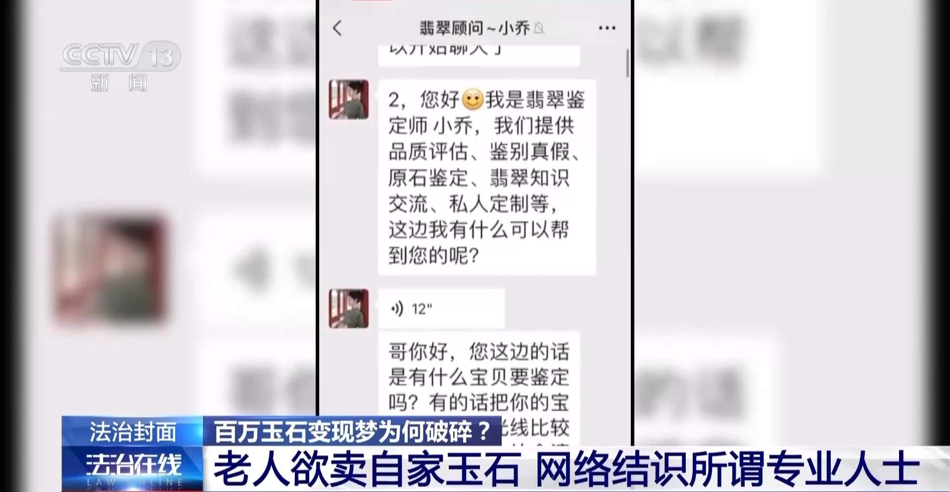 免费送、赚大钱?老汉豪掷百万赌石竟是被安排的剧本