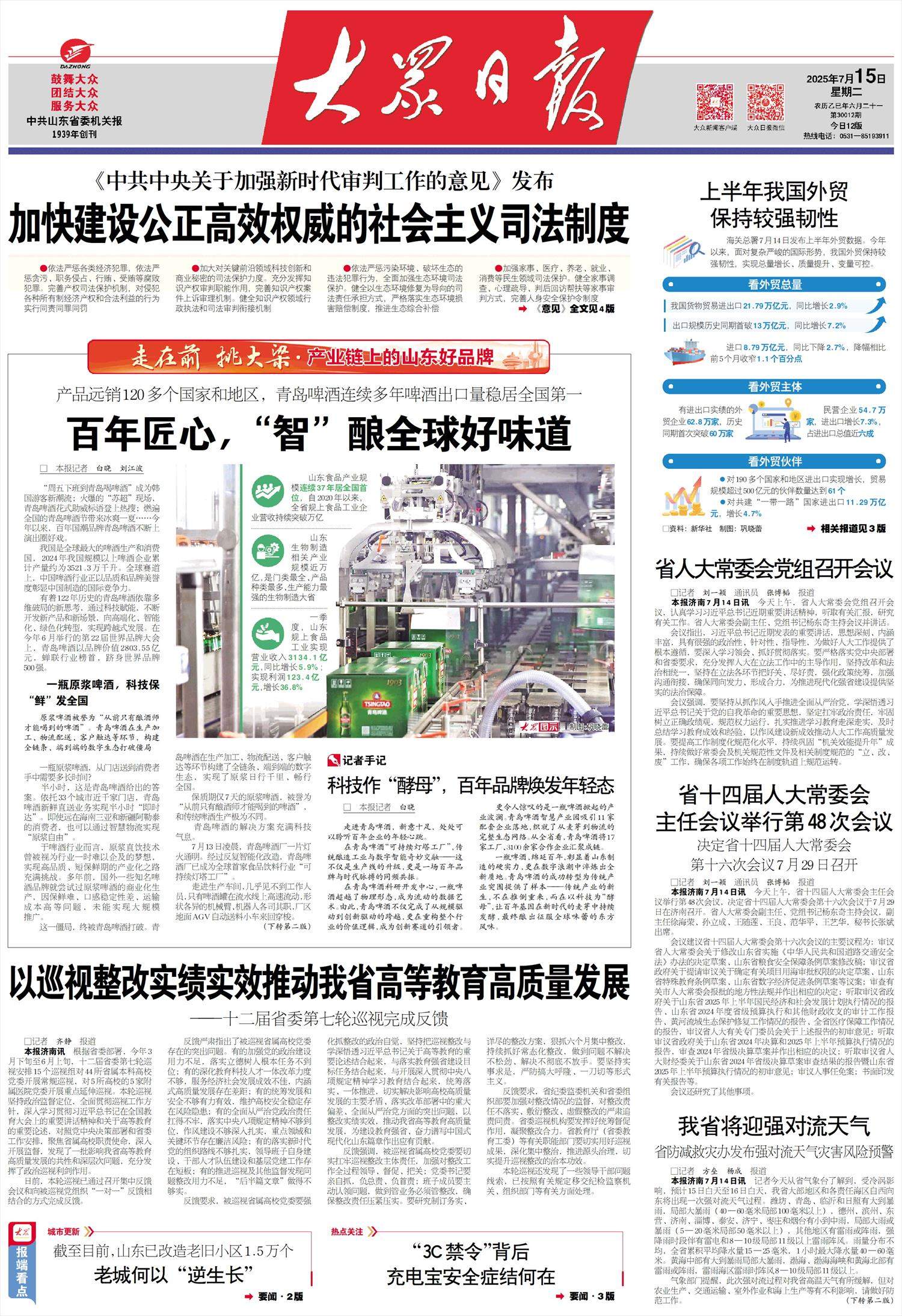 产品远销120多个国家和地区,青岛啤酒连续多年啤酒出口量稳居全国第一 百年匠心,“智”酿全球好味道