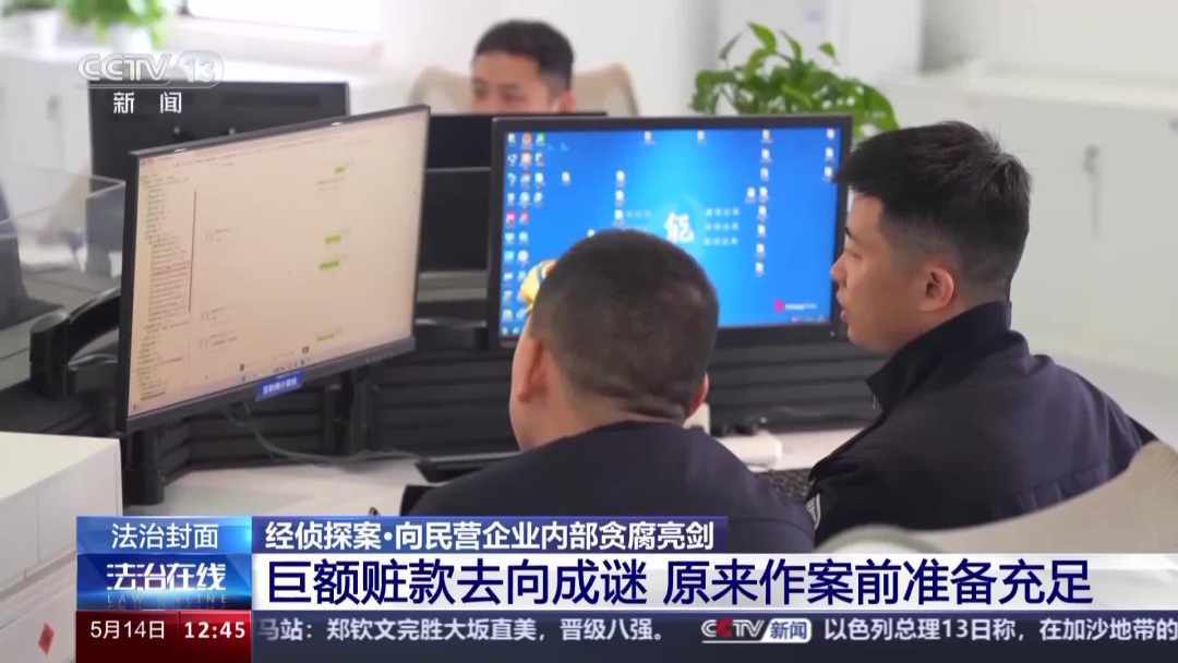 某电商员工受贿:伙同多人作案 涉案金额触目惊心