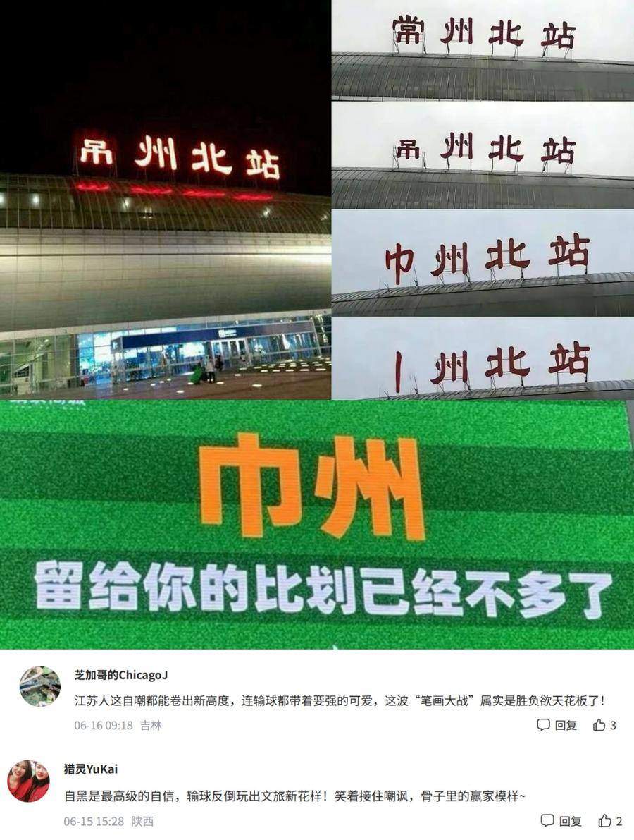 常州十三妹骑行应援甜度超标！网友：这谁顶得住啊