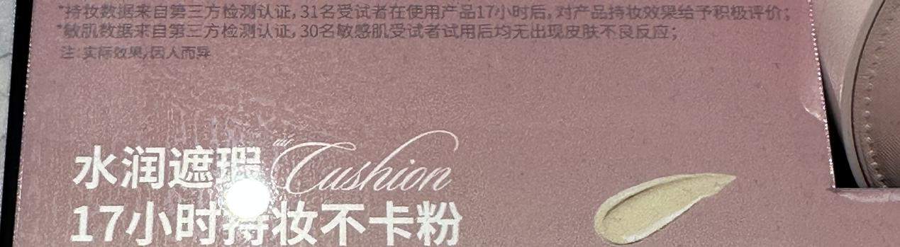 “大字吸睛、小字免责”成常态，商家广告满是“文字游戏”