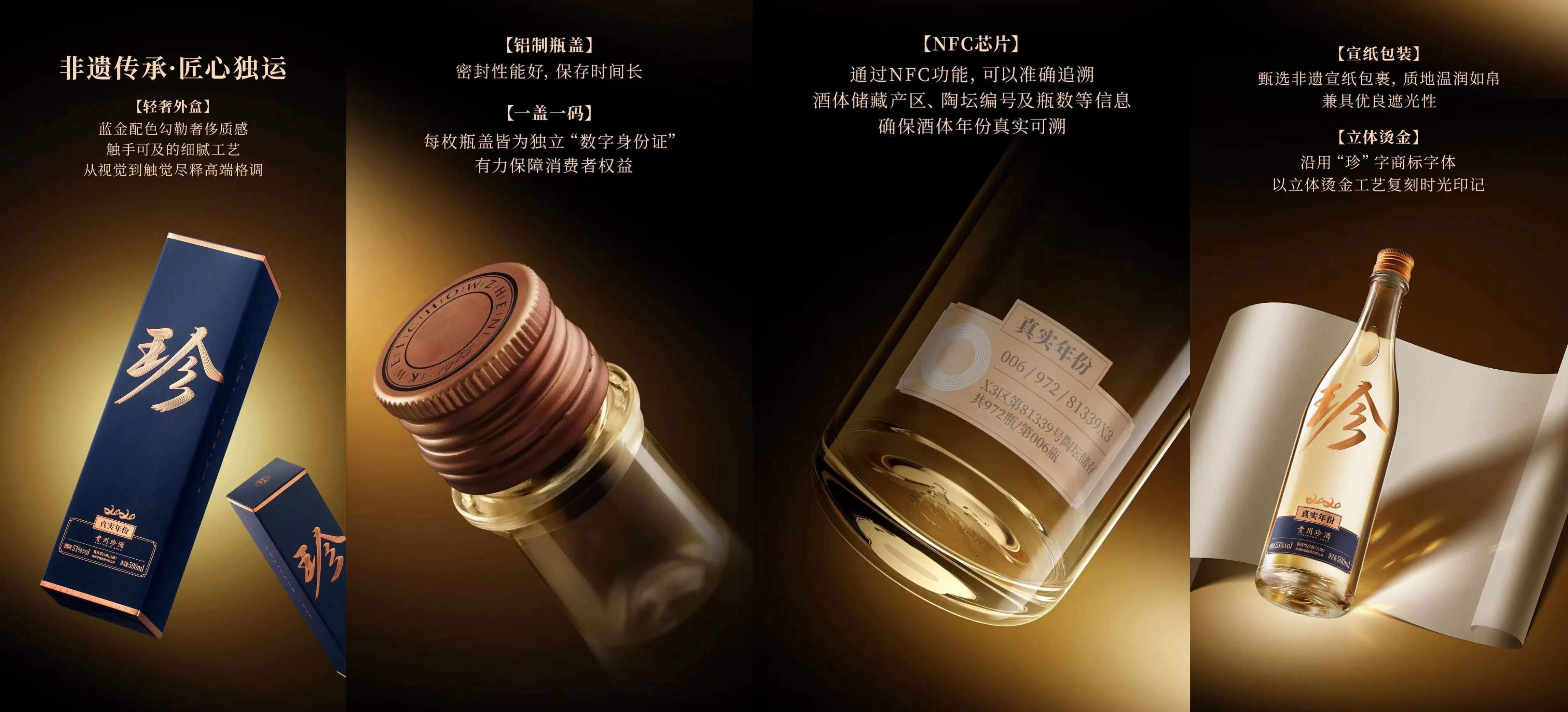 7亿曝光强势出圈!珍酒靠一场抖音挑战赛,实现认知与口碑双丰收