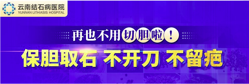 235颗结石塞满胆囊！昆明大学生悔哭：不吃早餐的代价太可怕