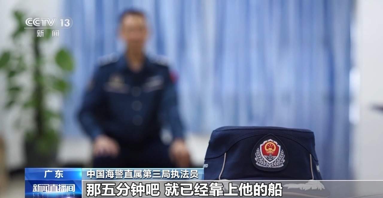 中国海警破获特大跨国贩毒案 登船截获近800千克毒品