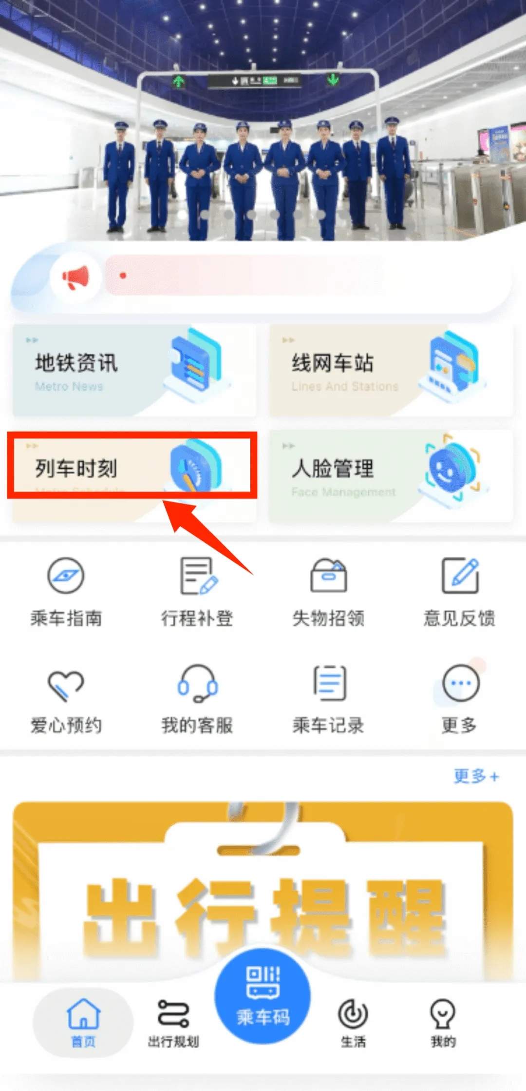 端午节假期，济南轨道交通将延时运营